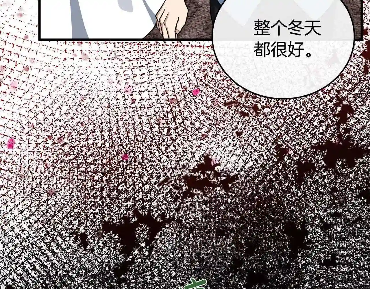 恶女的王座漫画6漫画,第107话 秘密救人51图