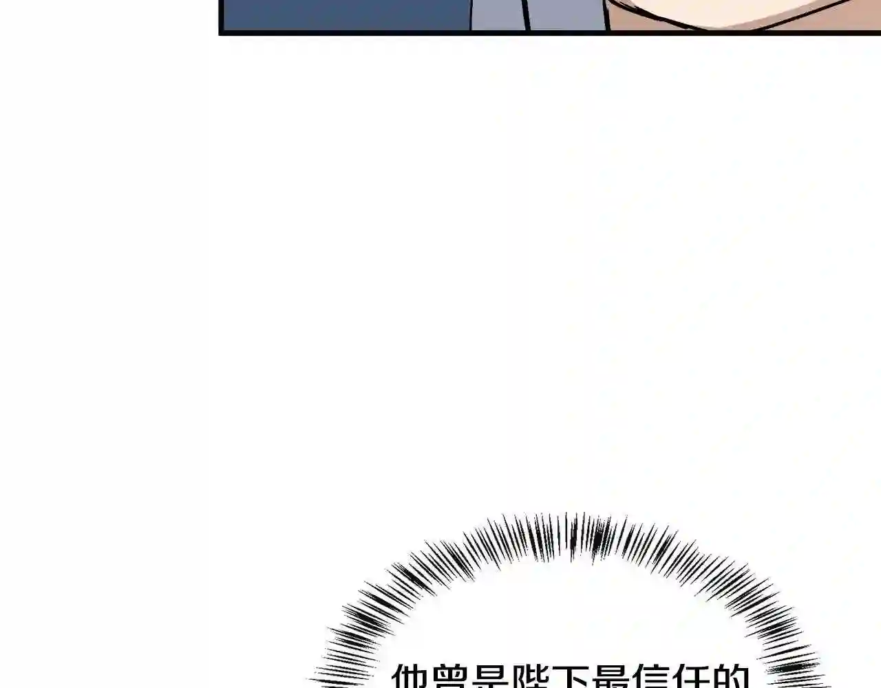 恶女的王座漫画6漫画,第107话 秘密救人18图