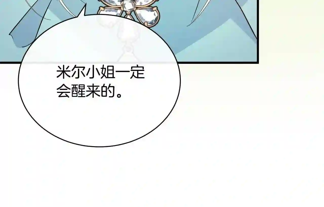 恶女的王座漫画6漫画,第108话 救人的代价89图