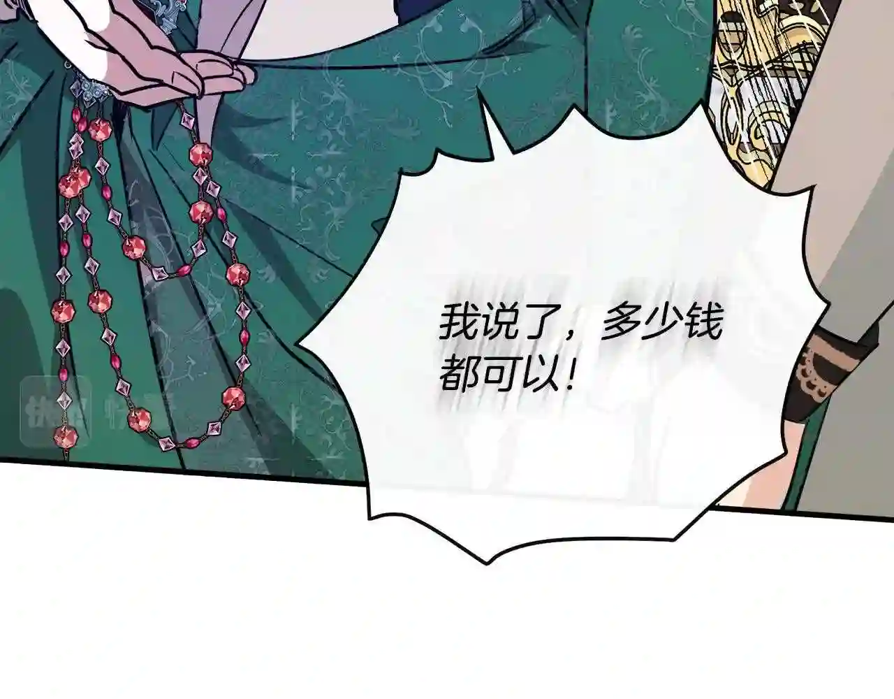 恶女的王座漫画6漫画,第108话 救人的代价176图