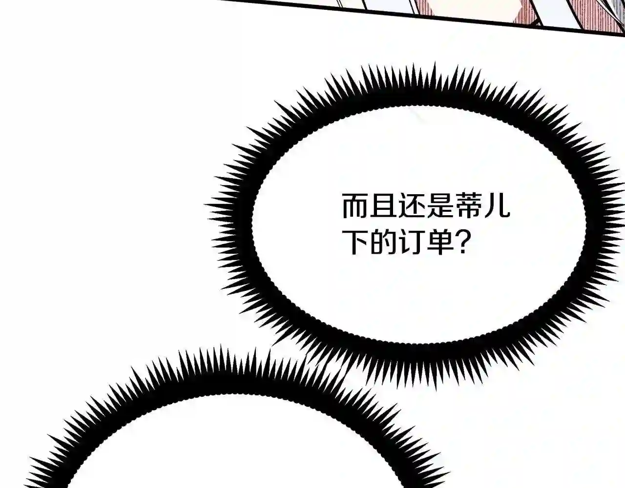 恶女的王座漫画6漫画,第108话 救人的代价195图