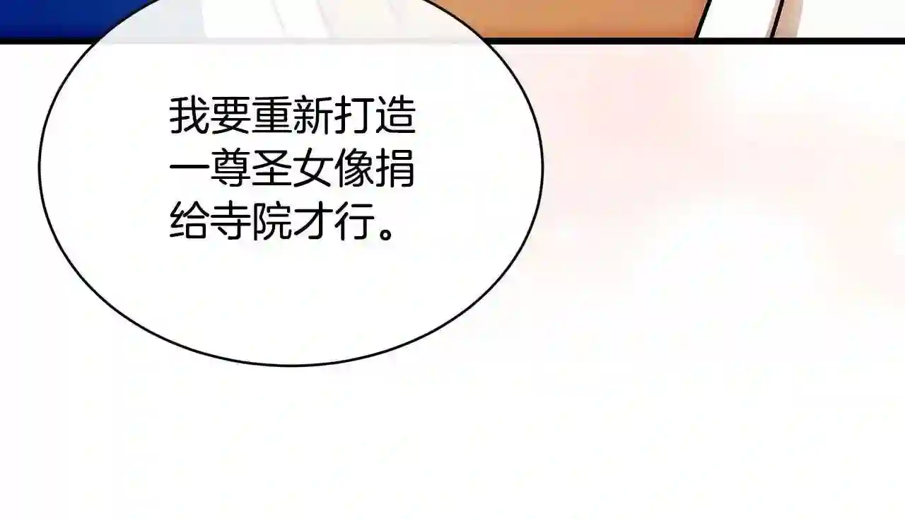 恶女的王座漫画6漫画,第108话 救人的代价114图