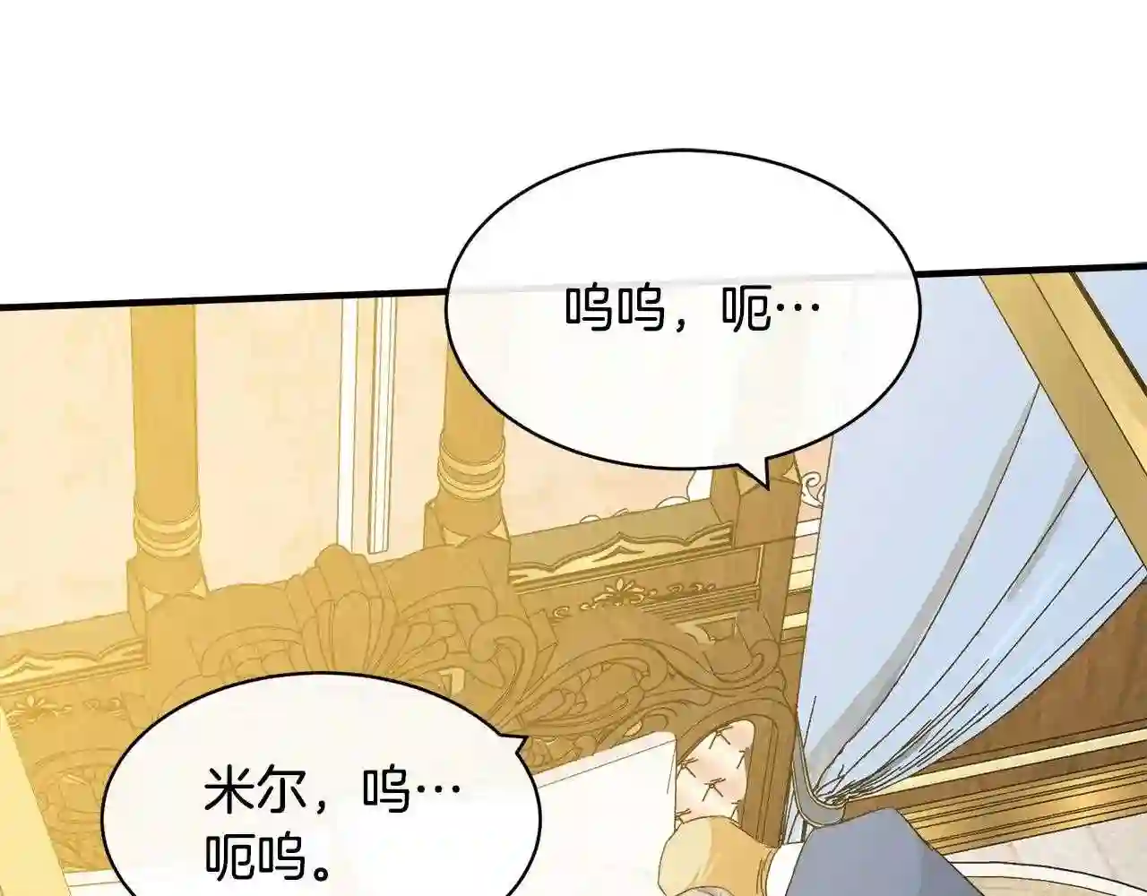 恶女的王座漫画6漫画,第108话 救人的代价128图