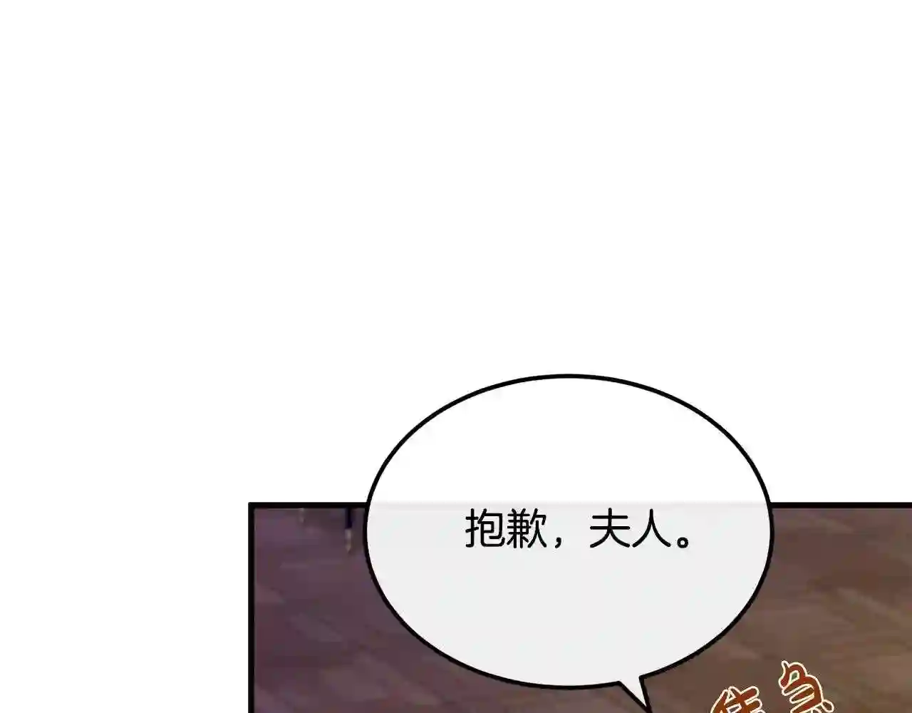 恶女的王座漫画6漫画,第108话 救人的代价166图