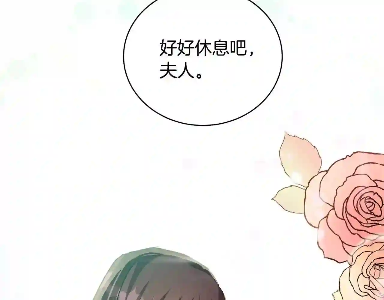 恶女的王座漫画6漫画,第108话 救人的代价148图