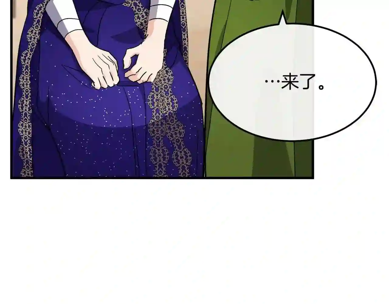 恶女的王座漫画6漫画,第110话 套取情报139图