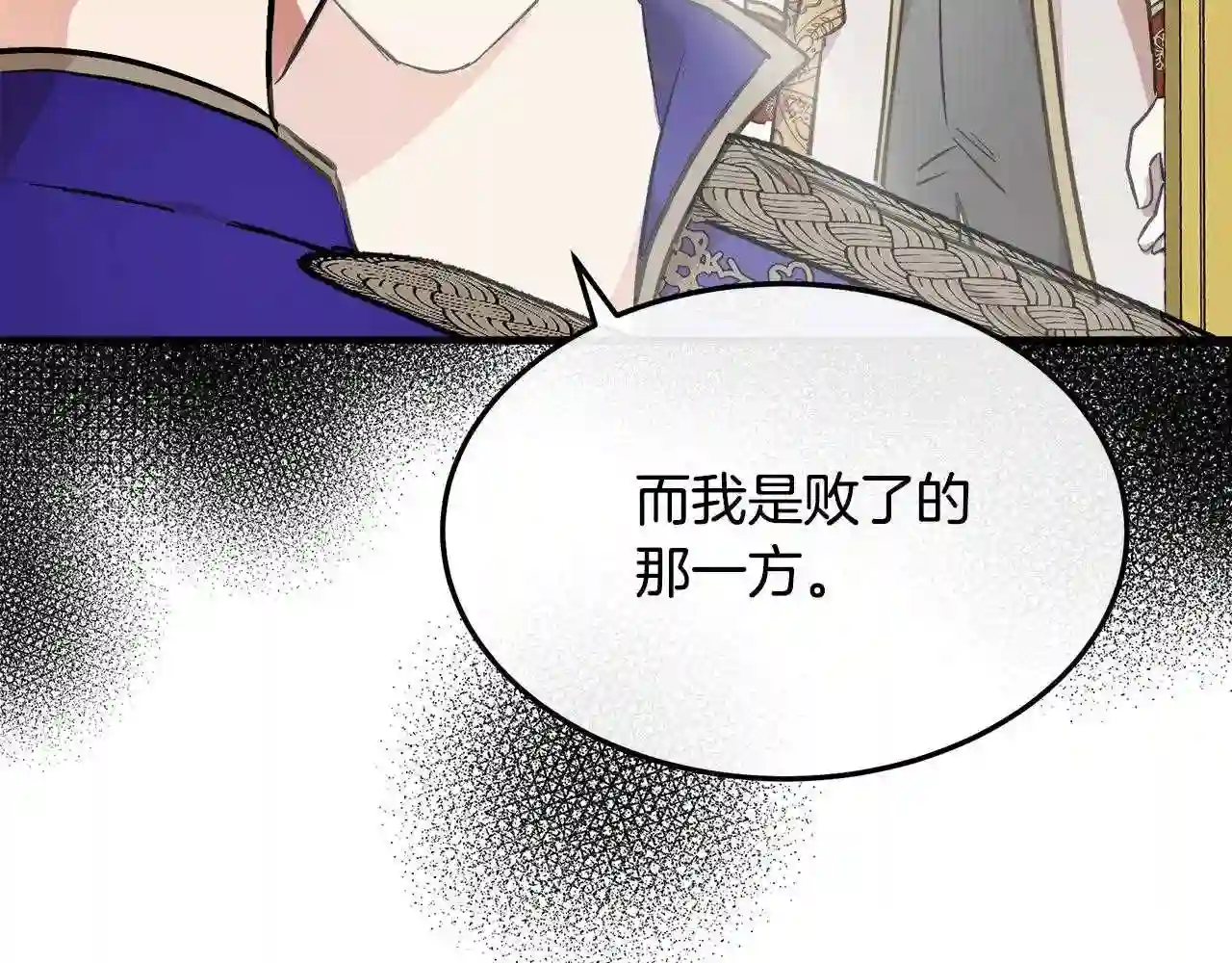 恶女的王座漫画6漫画,第110话 套取情报157图