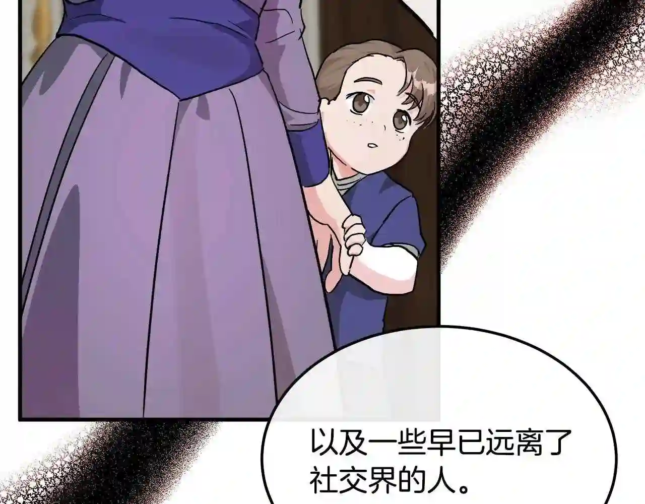 恶女的王座漫画6漫画,第110话 套取情报103图