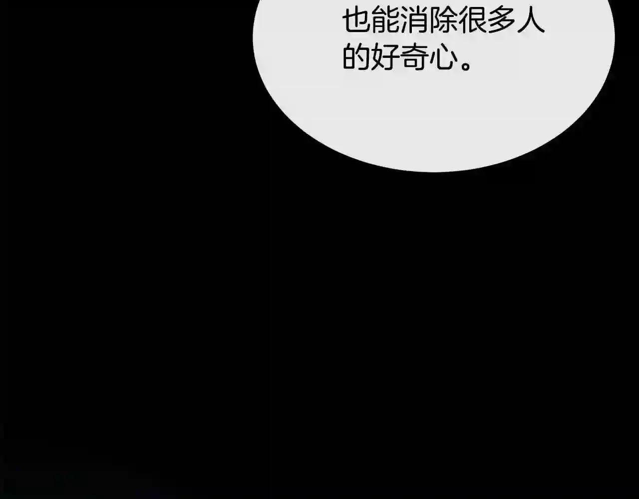 恶女的王座漫画6漫画,第110话 套取情报56图