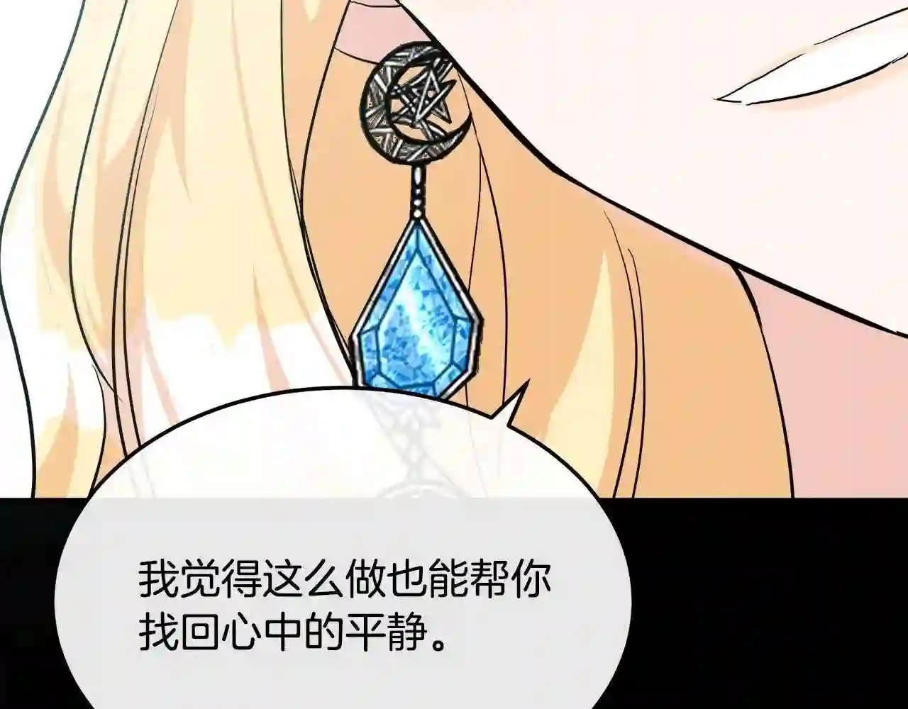 恶女的王座漫画6漫画,第110话 套取情报58图