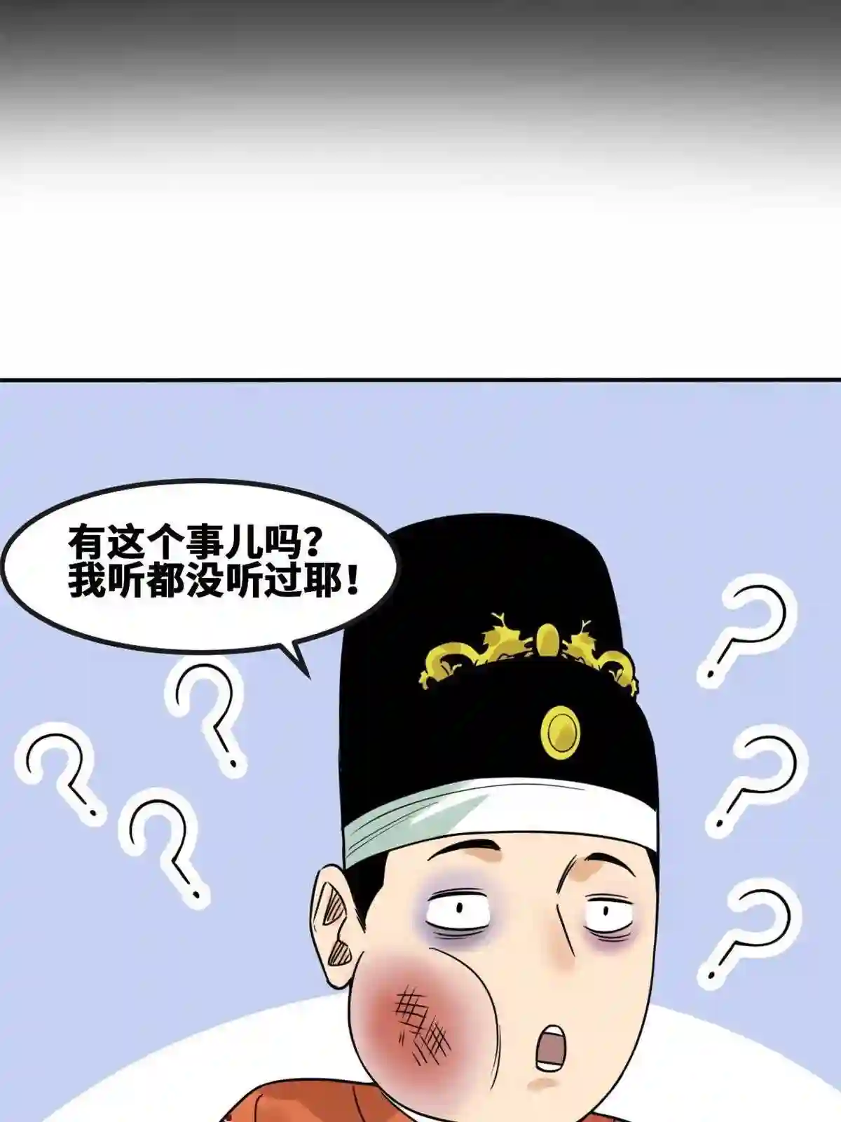 明朝败家子顶点小说网漫画,157 一喷成名16图