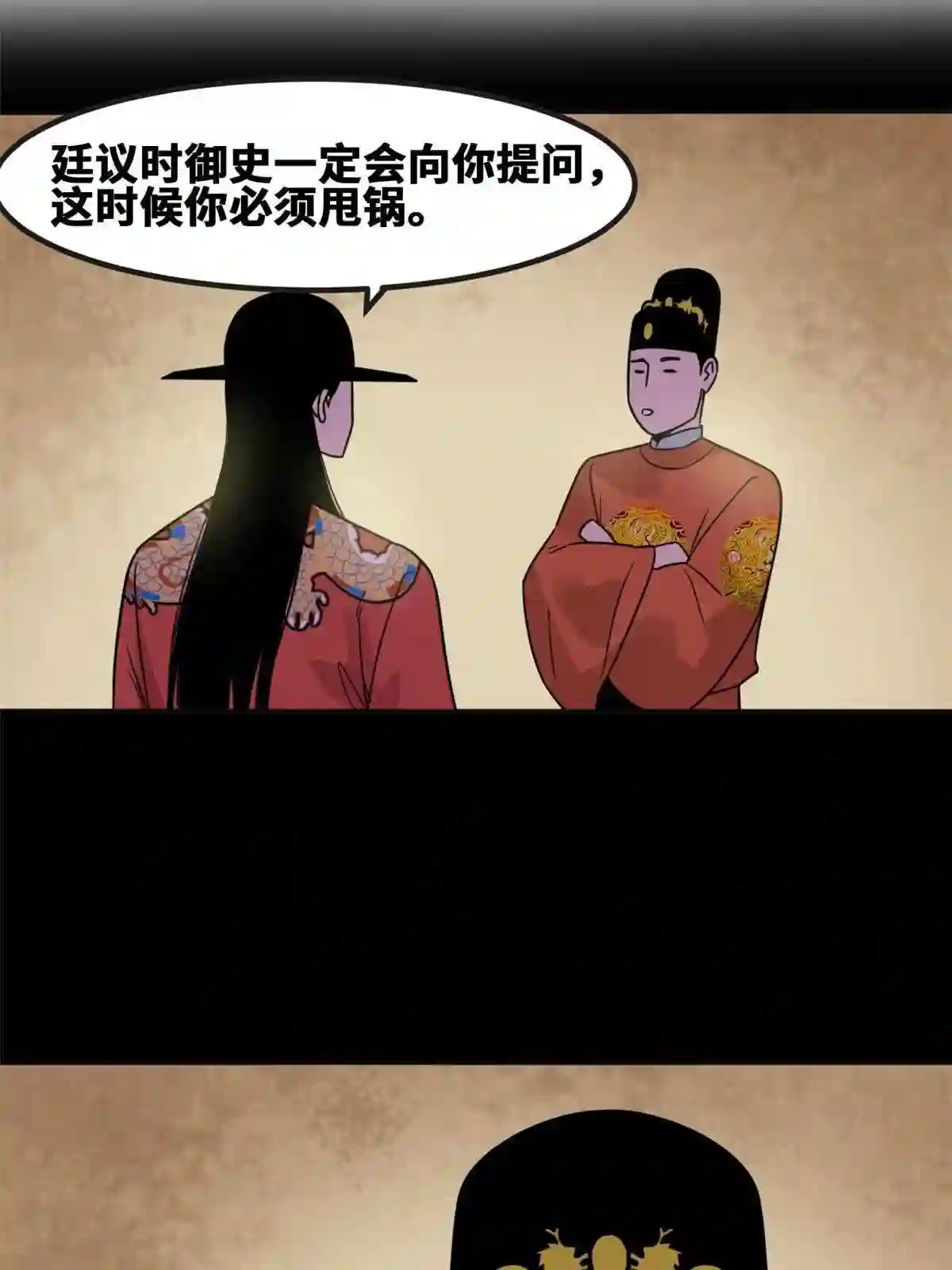 明朝败家子顶点小说网漫画,157 一喷成名10图