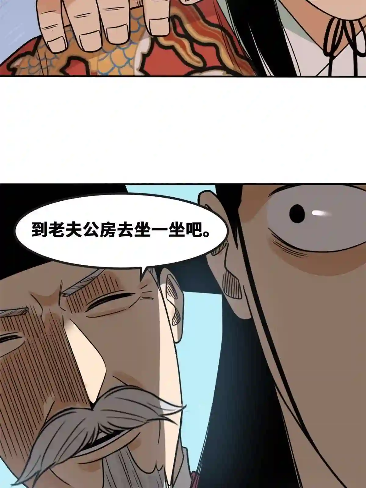 明朝败家子顶点小说网漫画,157 一喷成名45图