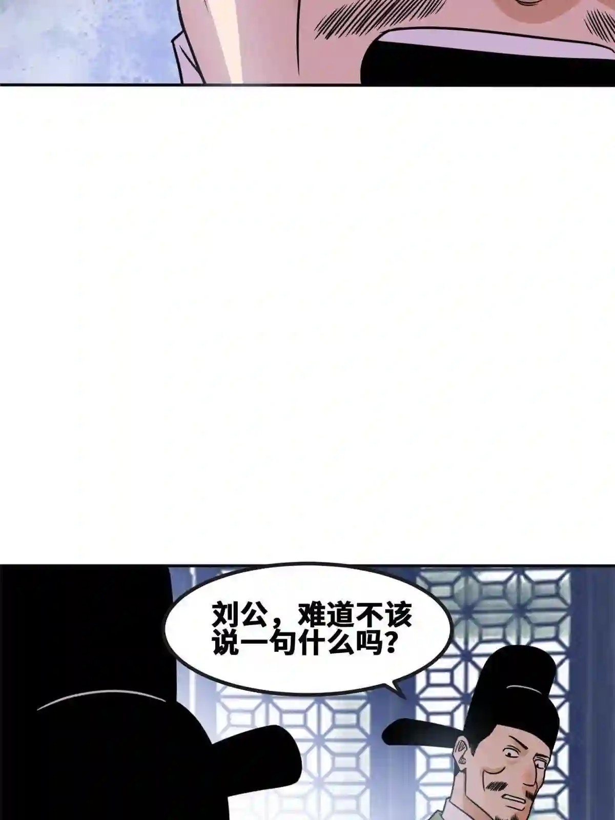 明朝败家子顶点小说网漫画,157 一喷成名22图