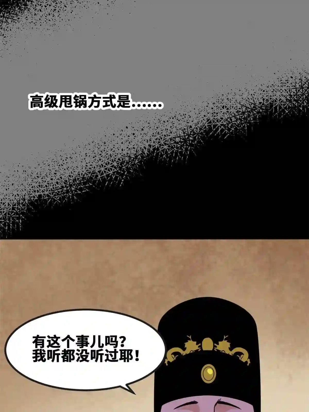 明朝败家子顶点小说网漫画,157 一喷成名13图