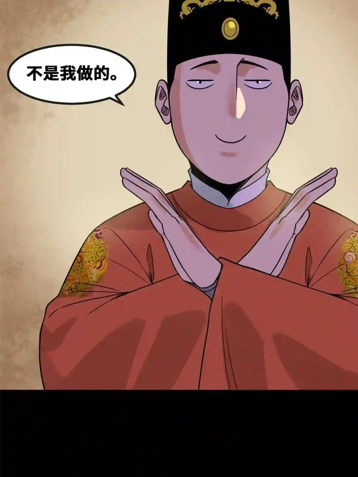 明朝败家子顶点小说网漫画,157 一喷成名11图