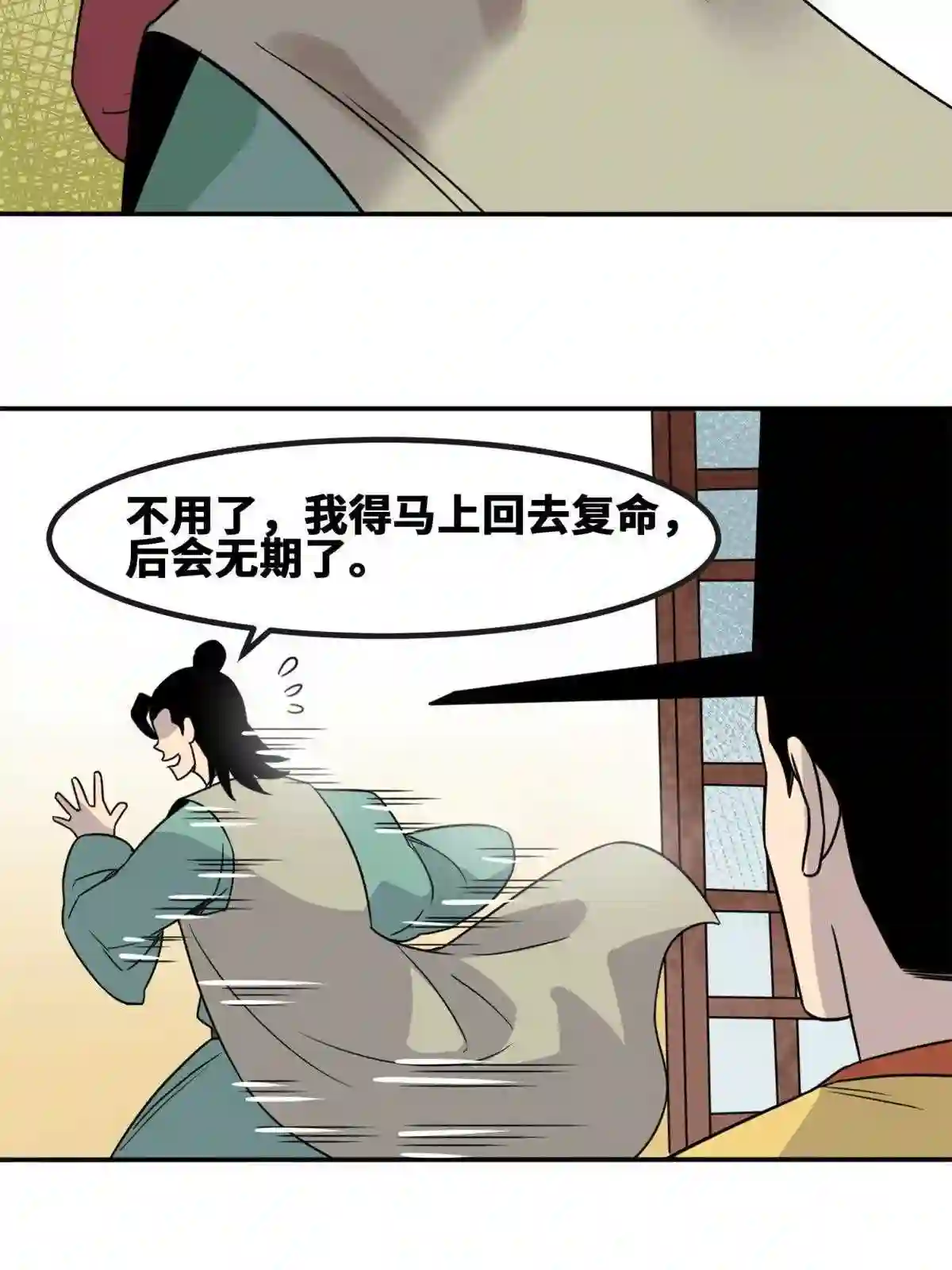 明朝败家子女主是谁漫画,158 国王疯了26图