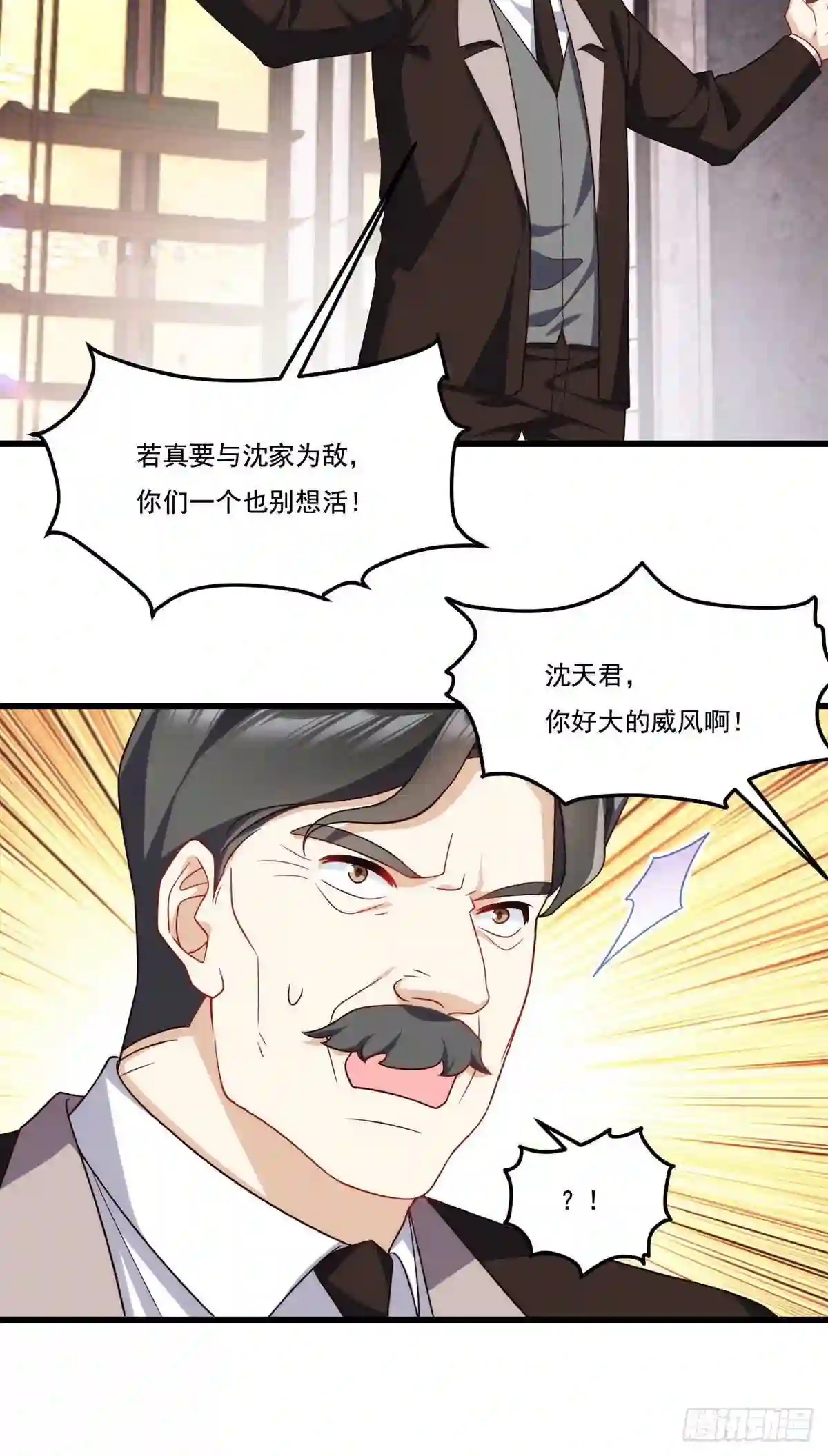 仙尊洛无极漫画,136.终于一家团聚了16图