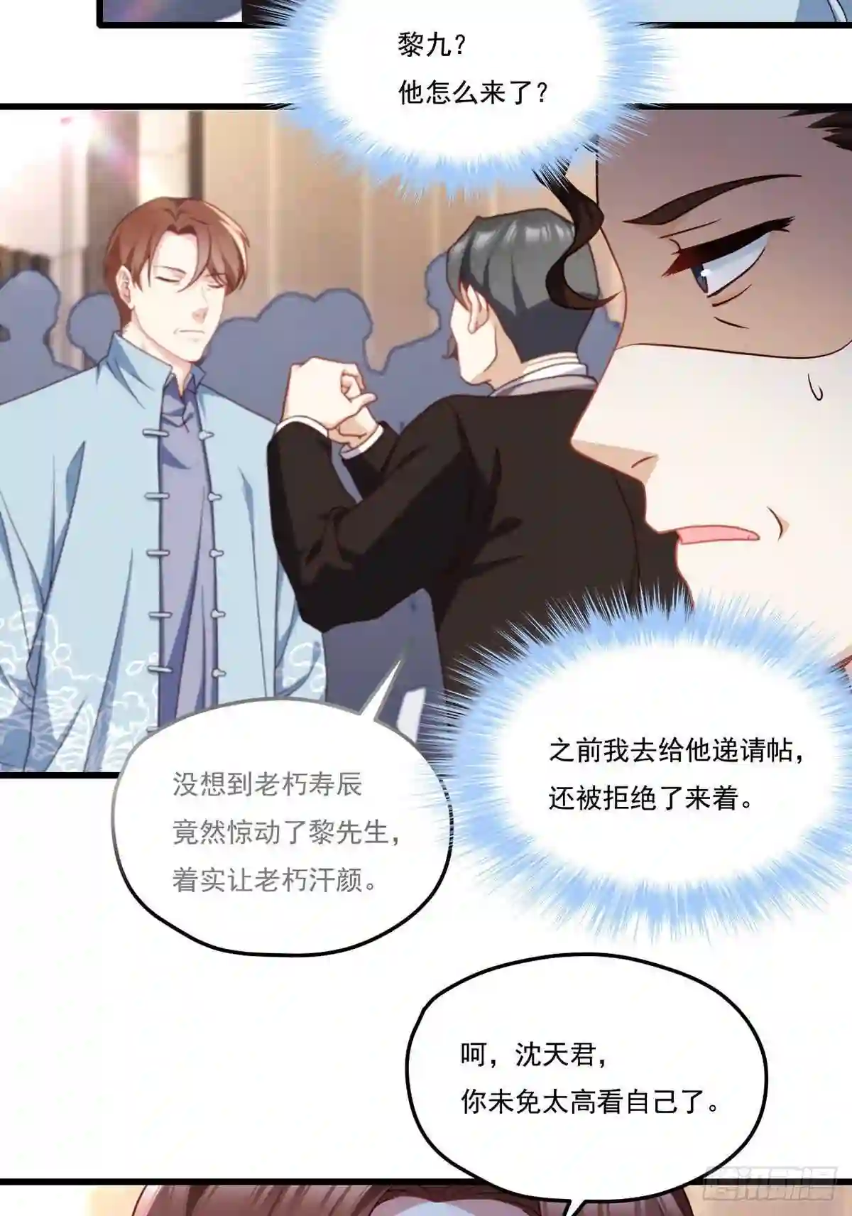 仙尊洛无极漫画,136.终于一家团聚了19图