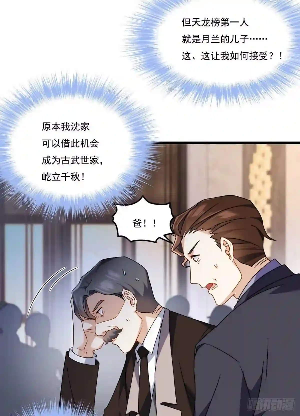 仙尊洛无极漫画,136.终于一家团聚了34图