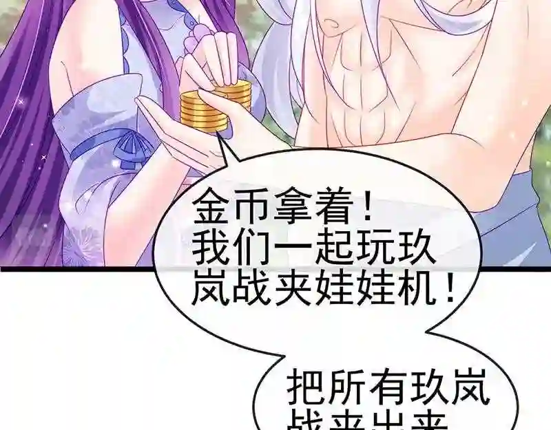 军火女凰（凤临天下）漫画,第147话 绿茶猫与游戏机112图