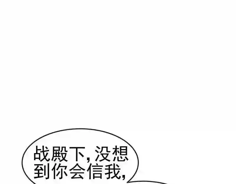 军火女凰（凤临天下）漫画,第147话 绿茶猫与游戏机23图