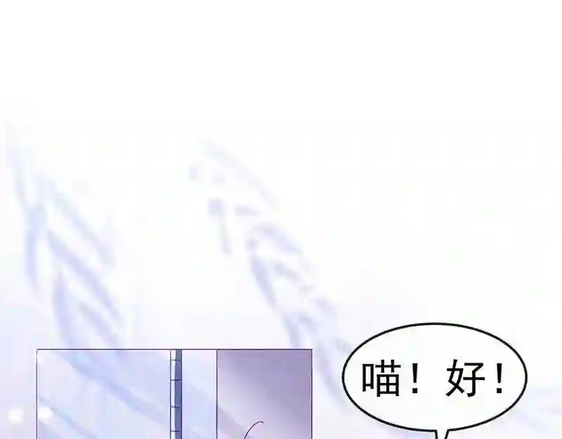 军火女凰（凤临天下）漫画,第147话 绿茶猫与游戏机114图