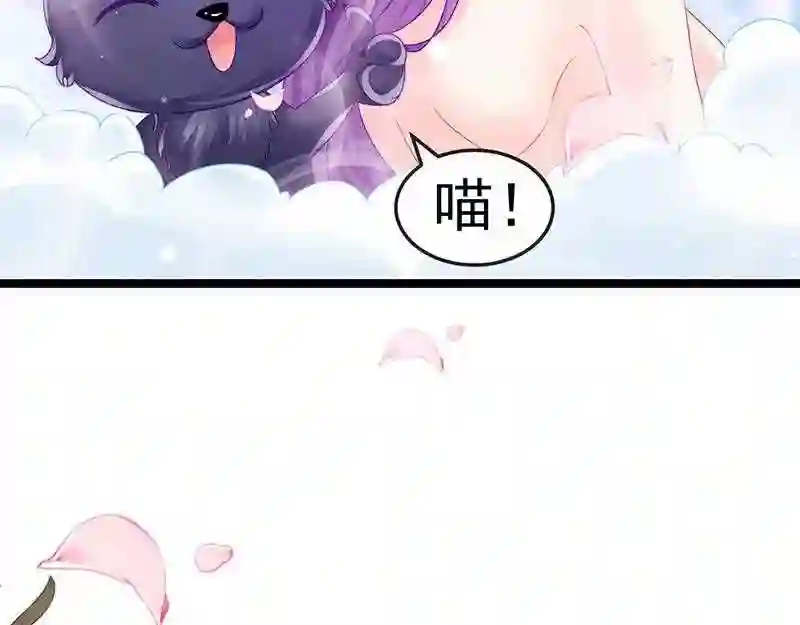 军火女凰（凤临天下）漫画,第147话 绿茶猫与游戏机128图