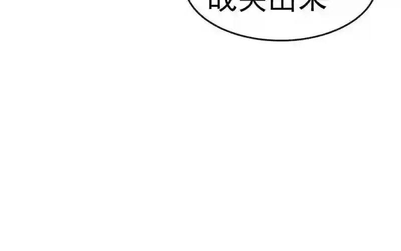 军火女凰（凤临天下）漫画,第147话 绿茶猫与游戏机113图