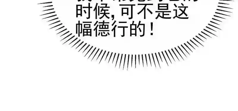 军火女凰（凤临天下）漫画,第147话 绿茶猫与游戏机52图