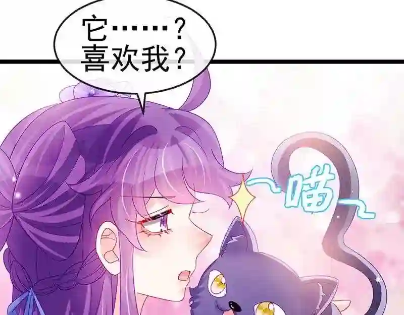 军火女凰（凤临天下）漫画,第147话 绿茶猫与游戏机50图