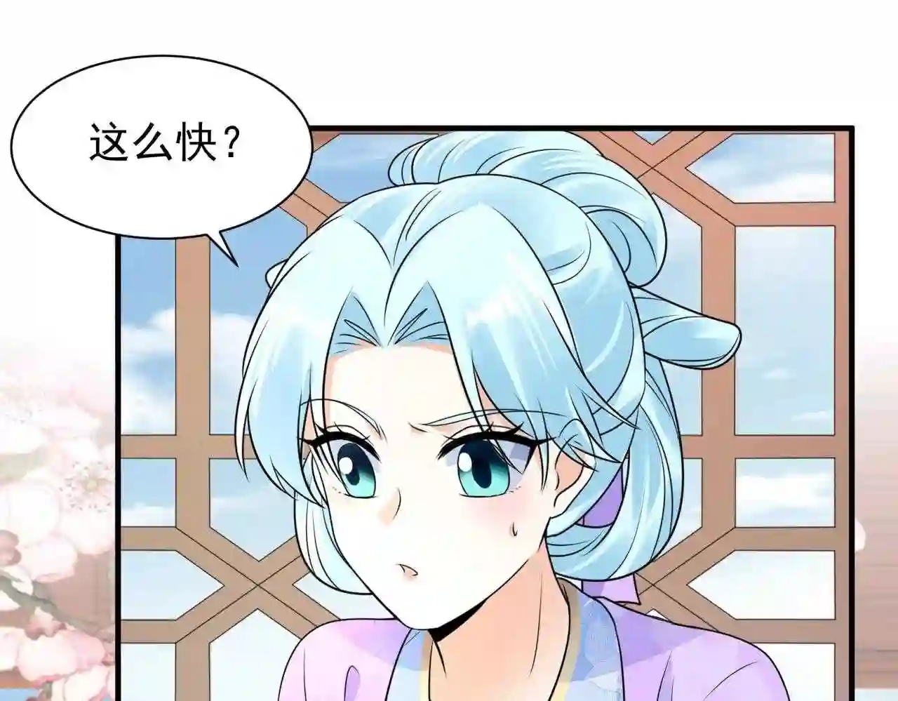 凤归巢：冷王盛宠法医妃漫画,第104话 维护41图