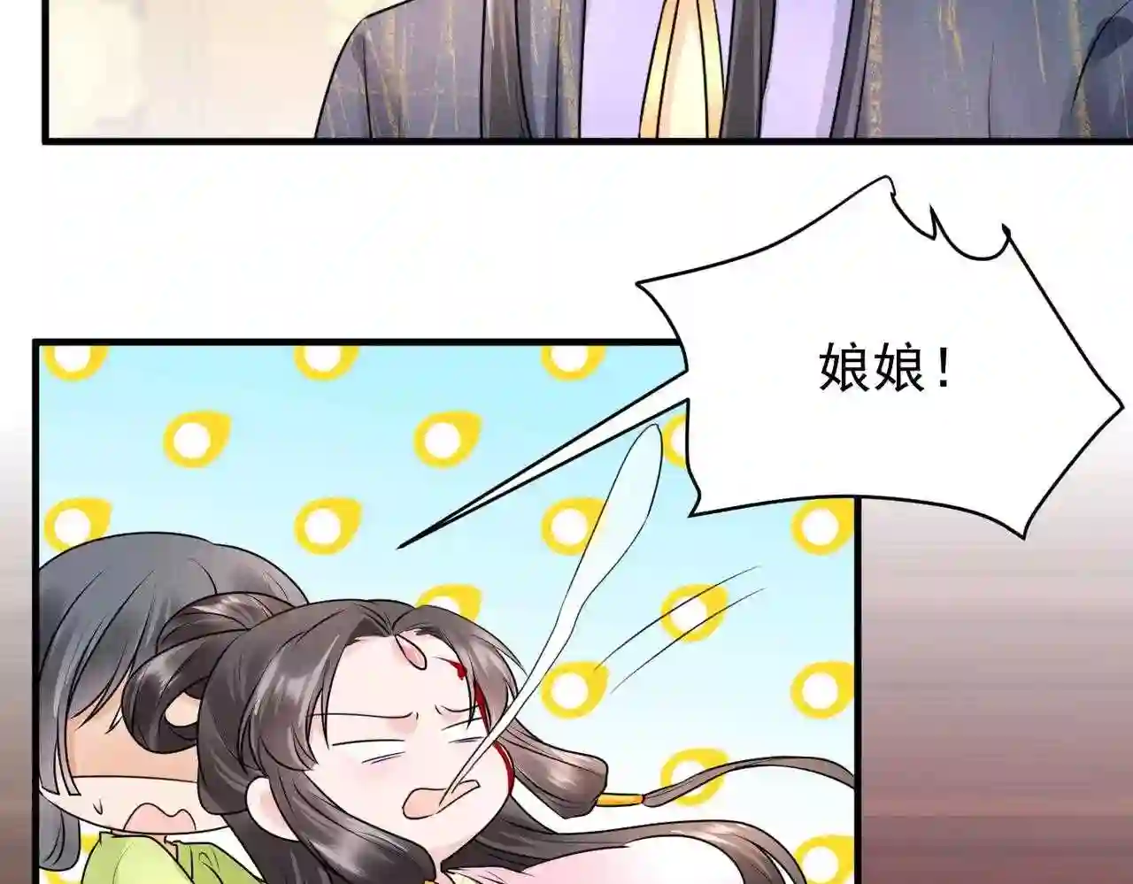 凤归巢：冷王盛宠法医妃漫画,第104话 维护26图