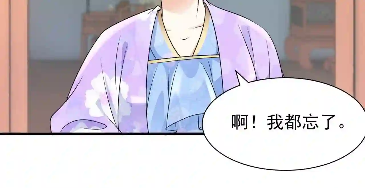 凤归巢：冷王盛宠法医妃漫画,第105话 三朝回门17图