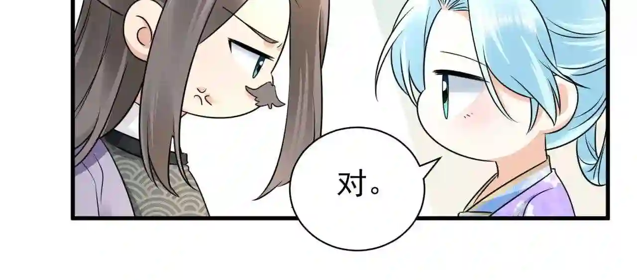 凤归巢：冷王盛宠法医妃漫画,第105话 三朝回门53图