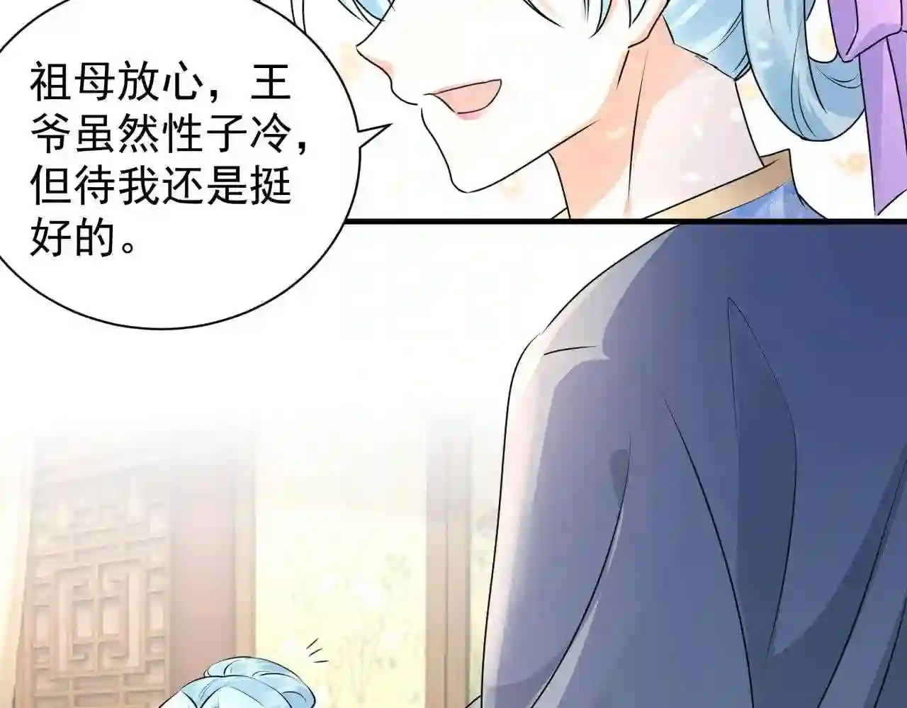 凤归巢：冷王盛宠法医妃漫画,第105话 三朝回门40图