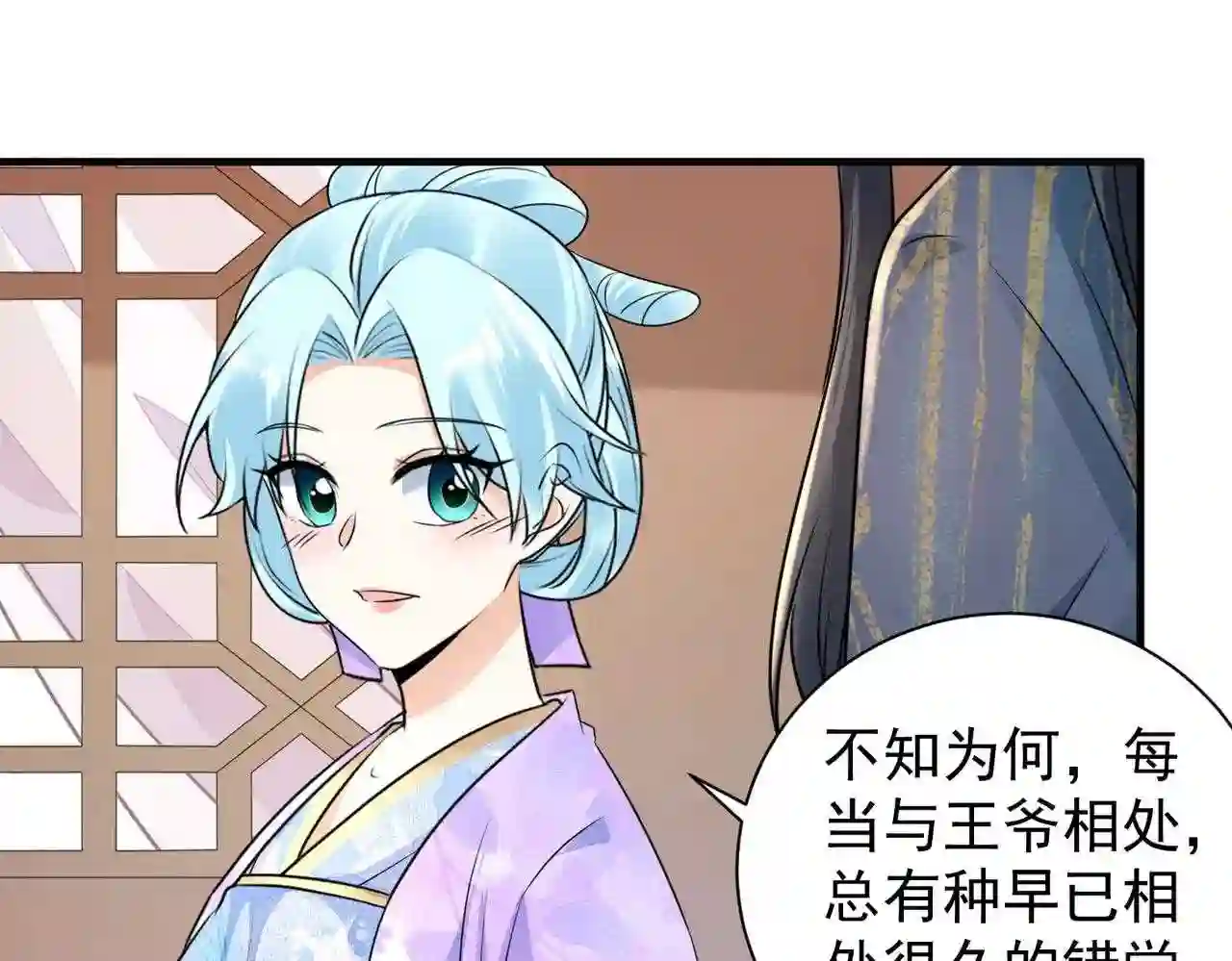 凤归巢：冷王盛宠法医妃漫画,第105话 三朝回门30图