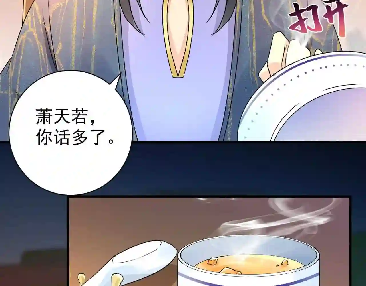 凤归巢:冷王盛宠法医妃 小说漫画,第106话 我相信她22图