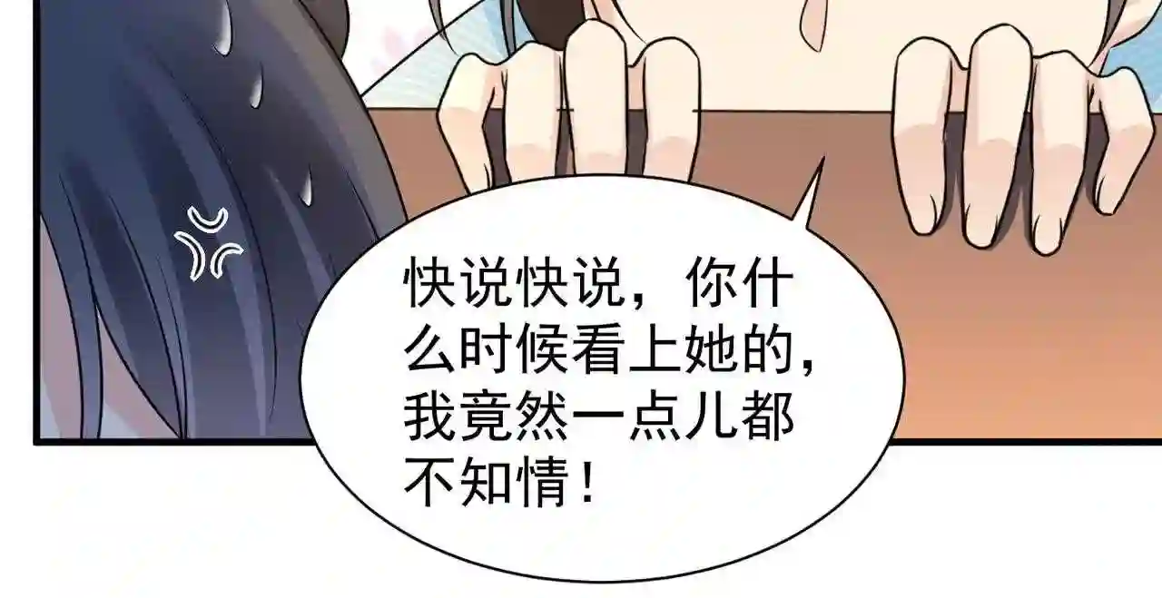 凤归巢:冷王盛宠法医妃 小说漫画,第106话 我相信她32图