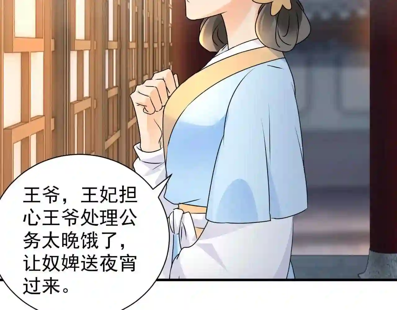 凤归巢:冷王盛宠法医妃 小说漫画,第106话 我相信她7图