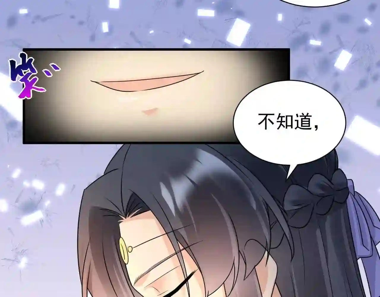 凤归巢:冷王盛宠法医妃 小说漫画,第106话 我相信她35图