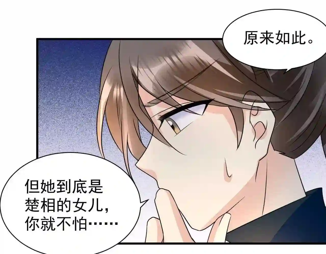 凤归巢:冷王盛宠法医妃 小说漫画,第106话 我相信她37图