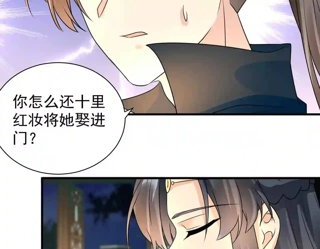 凤归巢:冷王盛宠法医妃 小说漫画,第106话 我相信她27图