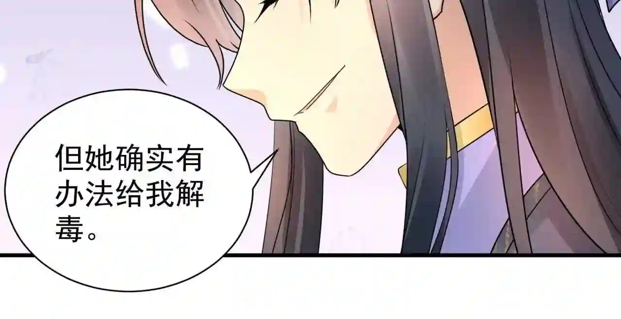 凤归巢:冷王盛宠法医妃 小说漫画,第106话 我相信她36图