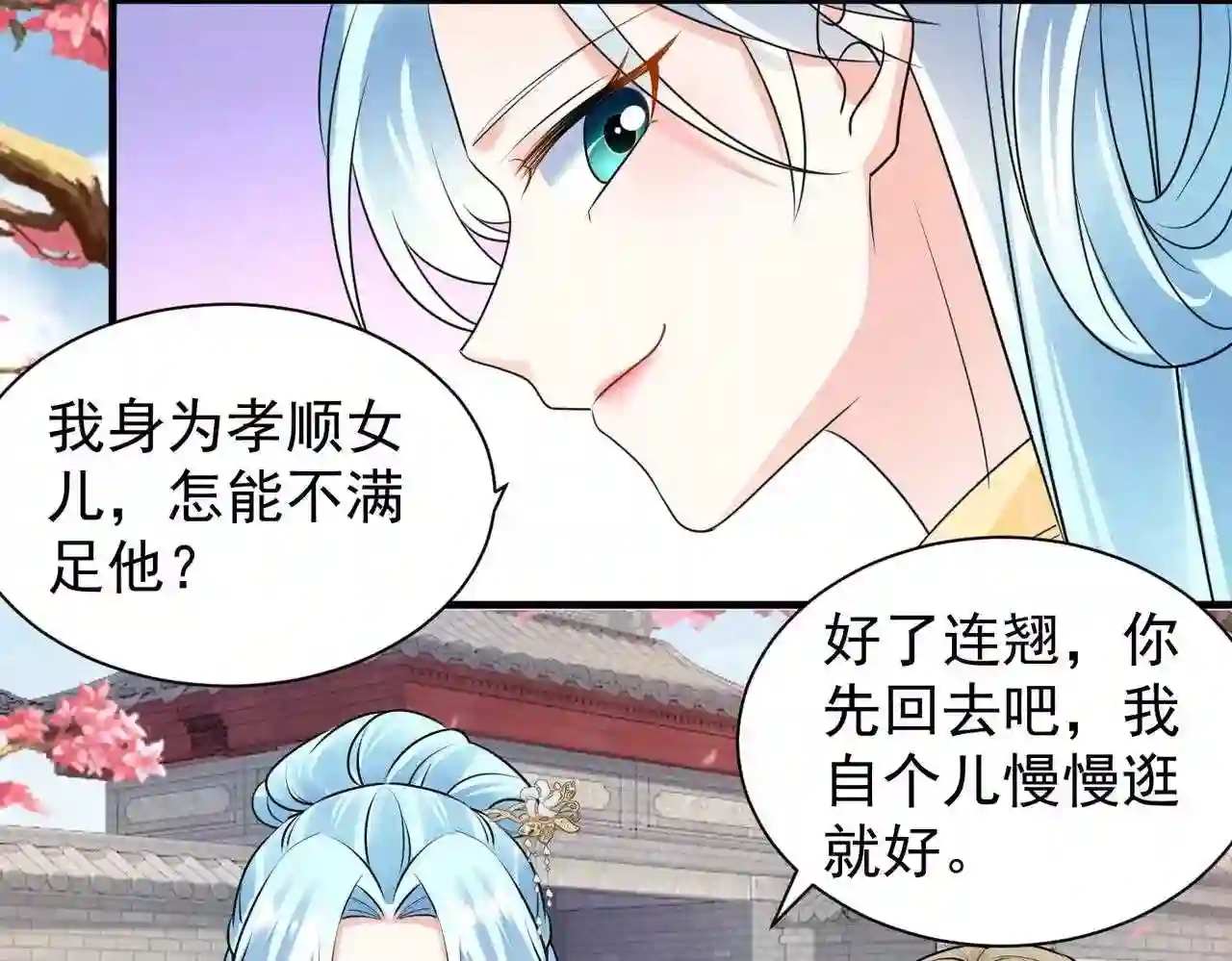 凤归巢:冷王盛宠法医妃 小说漫画,第106话 我相信她47图