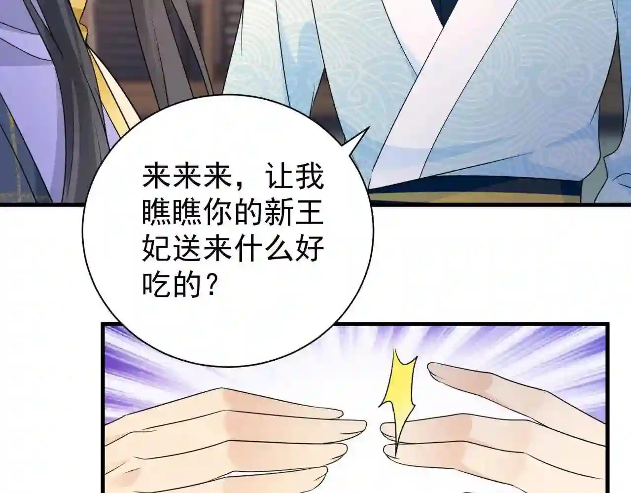 凤归巢:冷王盛宠法医妃 小说漫画,第106话 我相信她15图