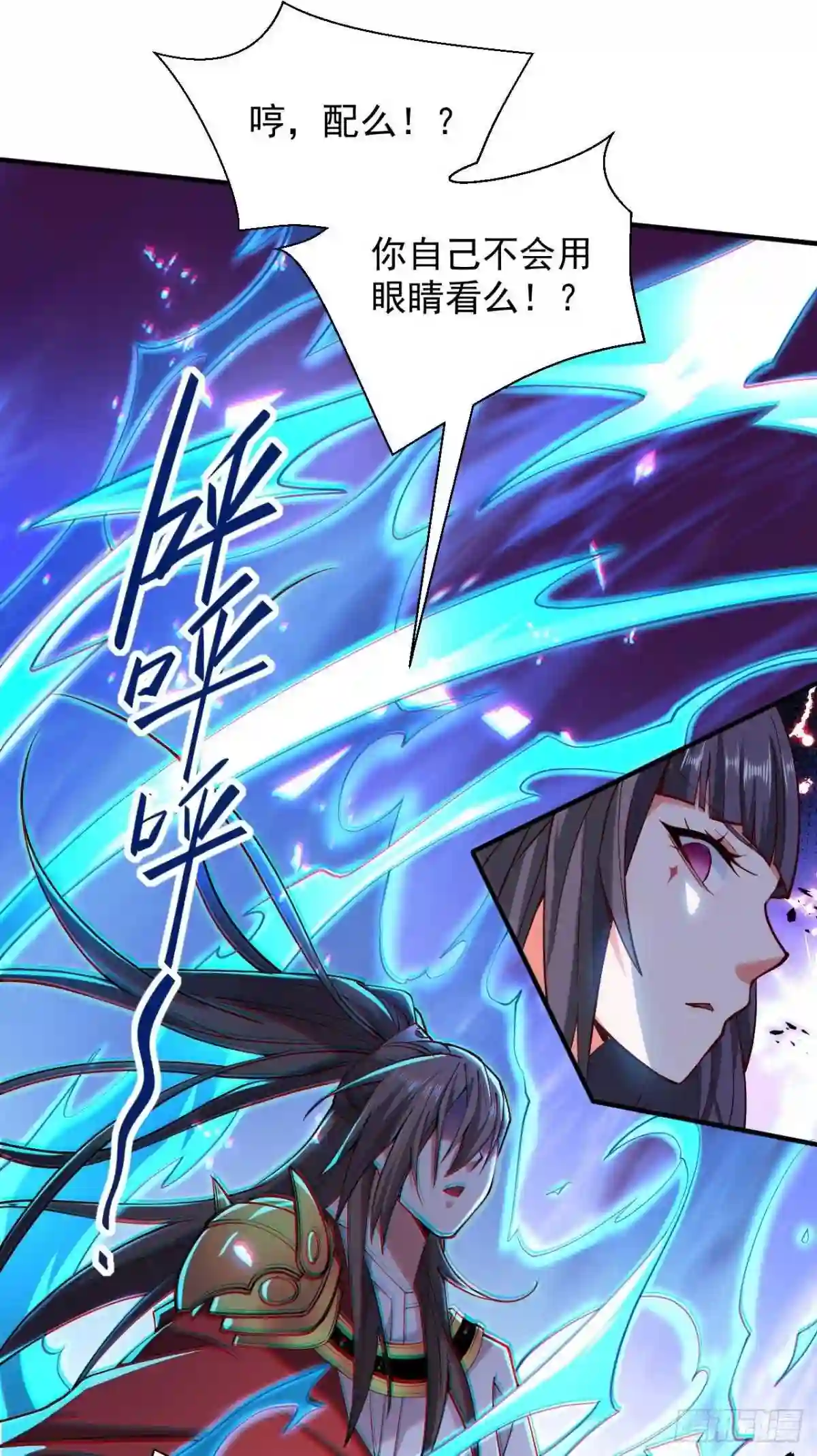 被美女师傅调教成圣的99种方法漫画,第130话 被操控的师妹31图