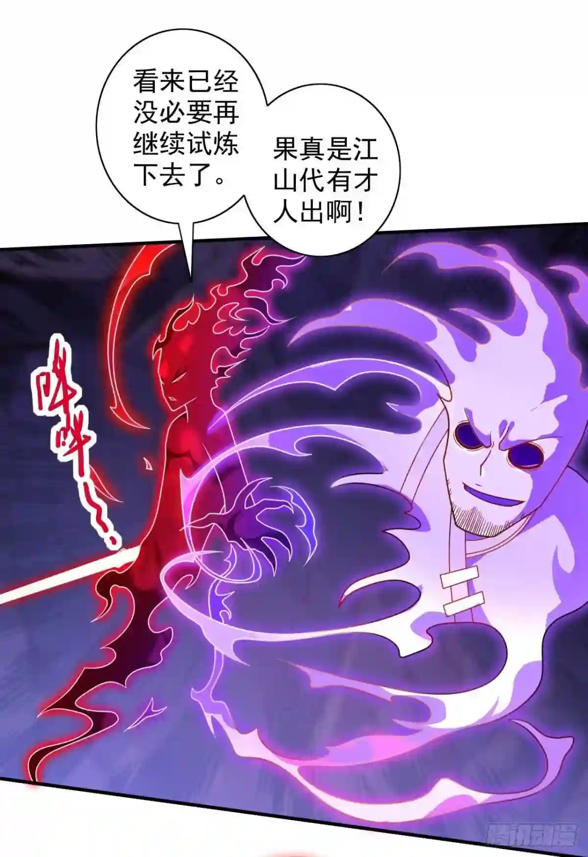 被美女师傅调教成圣的99种方法漫画,第130话 被操控的师妹4图