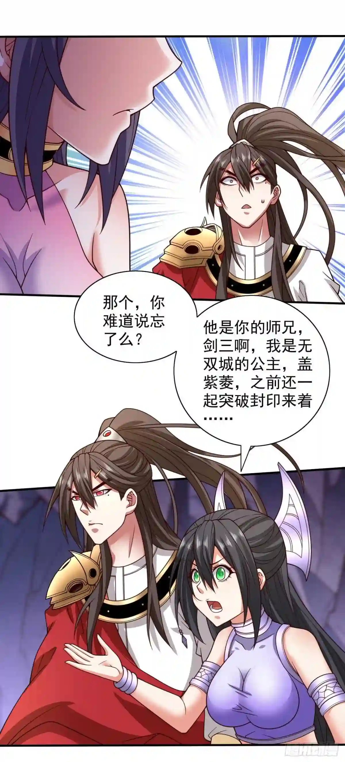 被美女师傅调教成圣的99种方法漫画,第130话 被操控的师妹22图