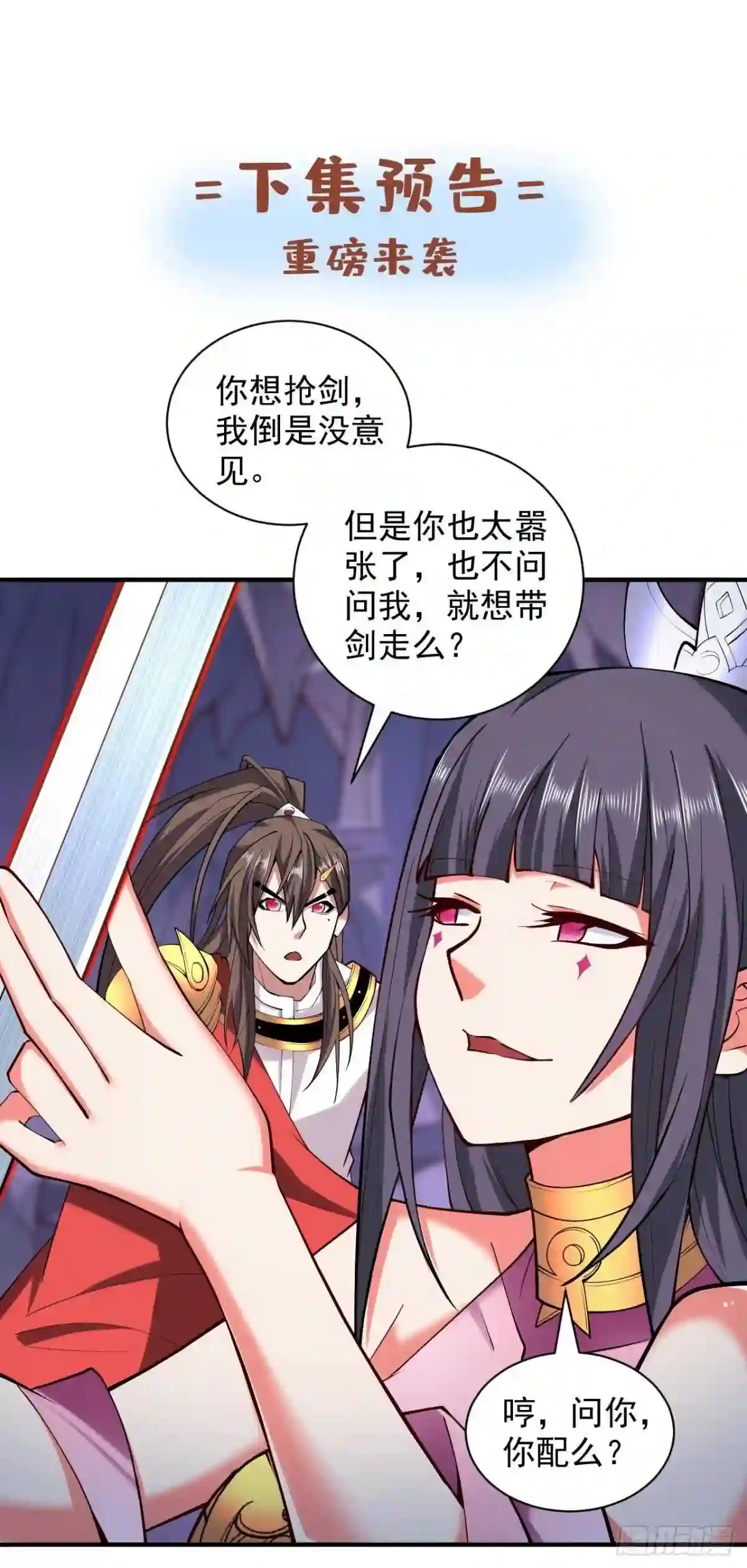 被美女师傅调教成圣的99种方法漫画,第130话 被操控的师妹30图